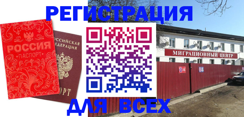 временная регистрация гарантия в Вологодской области