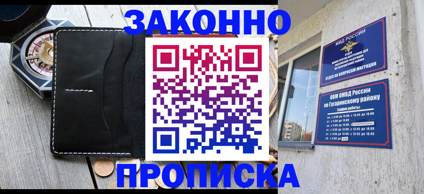 прописка иностранных граждан в Вологодской области