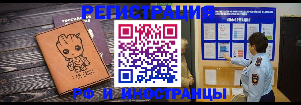 прописка 2025 в Вологодской области