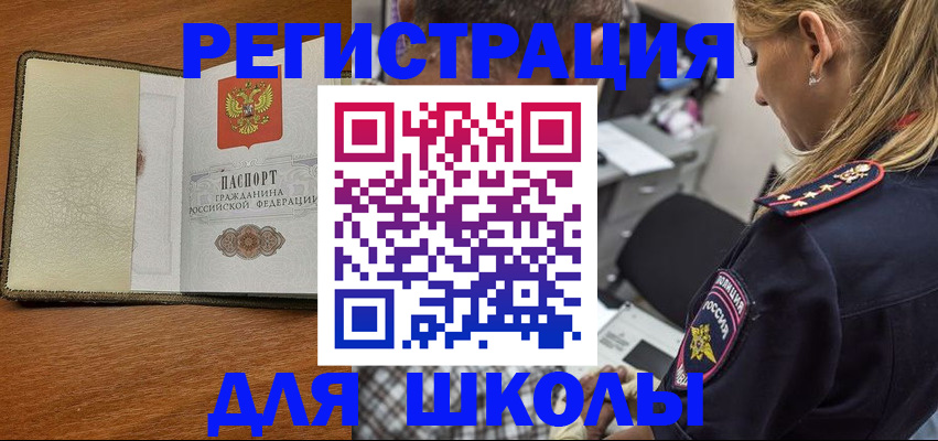прописка для работы в Вологодской области